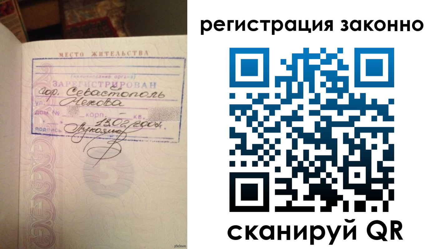 прописка законно в Змеиногорске