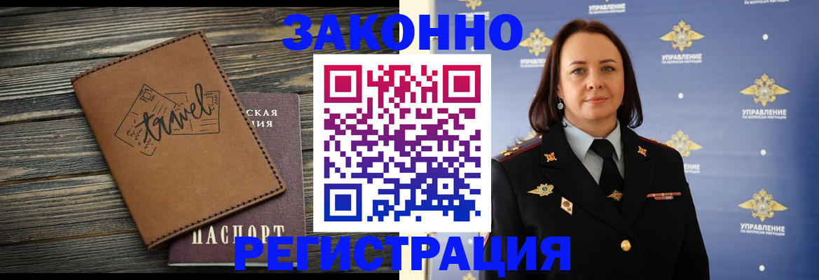 временная регистрация госуслуги в Змеиногорске